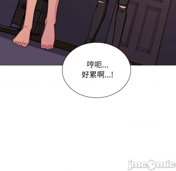 難解的三角關系 難解的三角關係-難解的三角關係 第13話 第110页