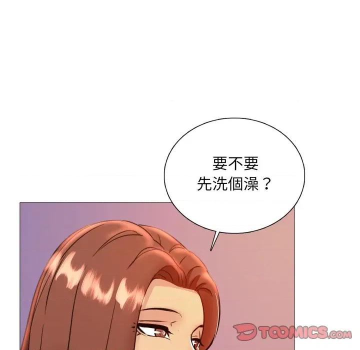 難解的三角關系 難解的三角關係-難解的三角關係 第13話 第111页