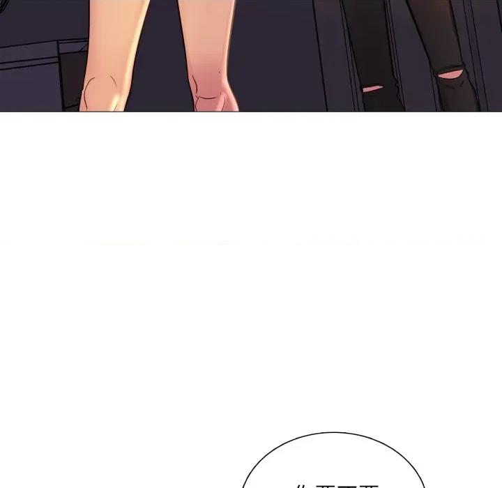 難解的三角關系 難解的三角關係-難解的三角關係 第13話 第118页