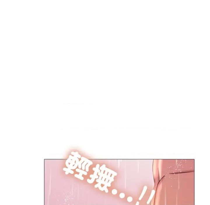 難解的三角關系 難解的三角關係-難解的三角關係 第13話 第131页