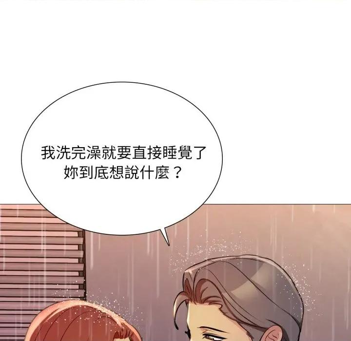 難解的三角關系 難解的三角關係-難解的三角關係 第13話 第134页