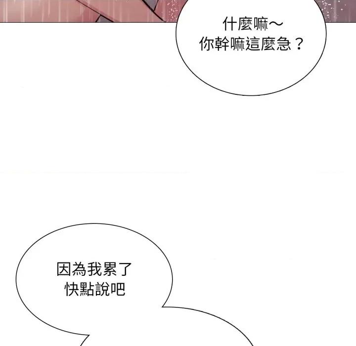 難解的三角關系 難解的三角關係-難解的三角關係 第13話 第136页