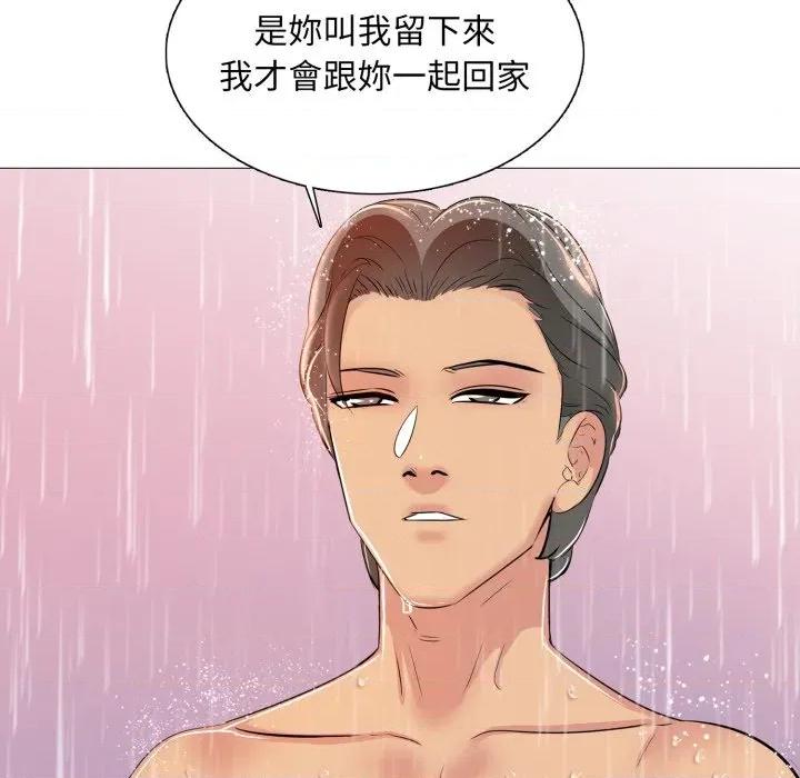 難解的三角關系 難解的三角關係-難解的三角關係 第13話 第137页