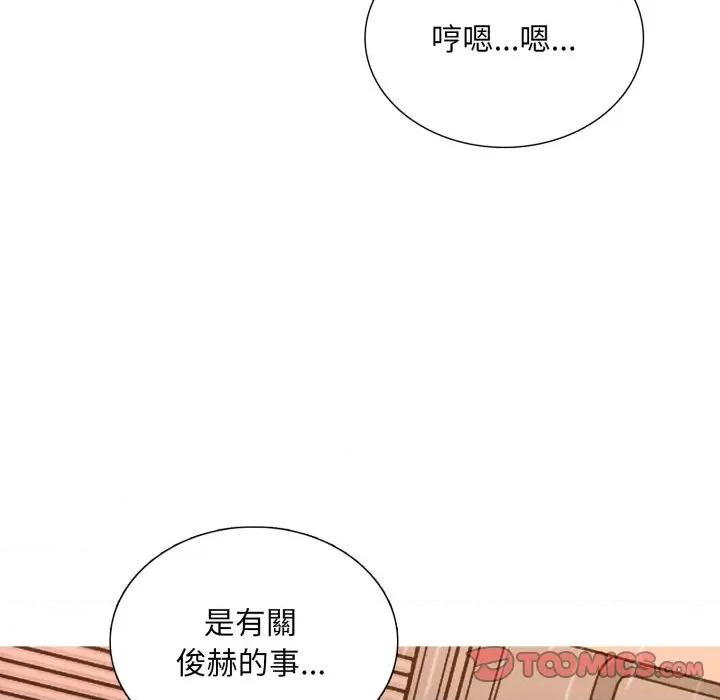 難解的三角關系 難解的三角關係-難解的三角關係 第13話 第141页