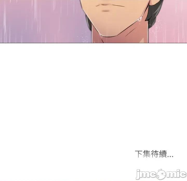 難解的三角關系 難解的三角關係-難解的三角關係 第13話 第145页