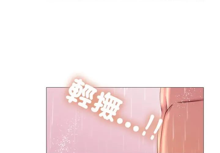 難解的三角關系 難解的三角關係-難解的三角關係 第14話 第1页