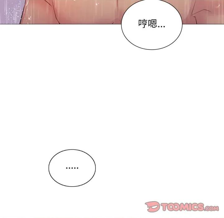 難解的三角關系 難解的三角關係-難解的三角關係 第14話 第9页