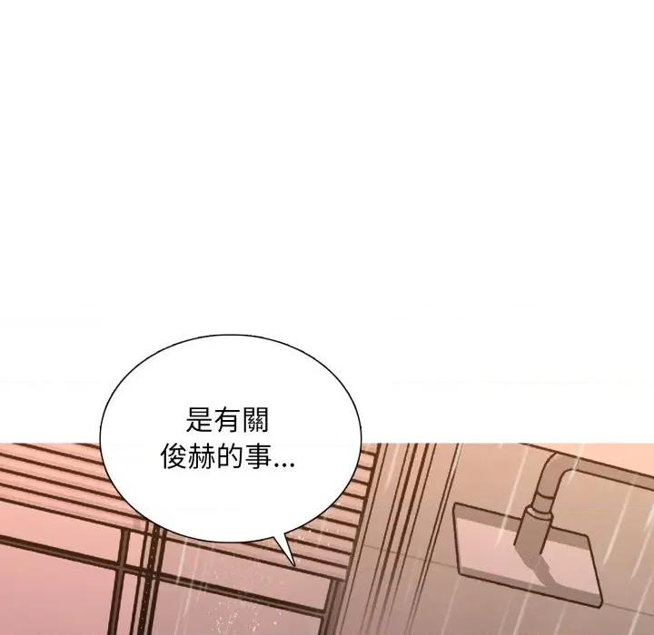 難解的三角關系 難解的三角關係-難解的三角關係 第14話 第12页