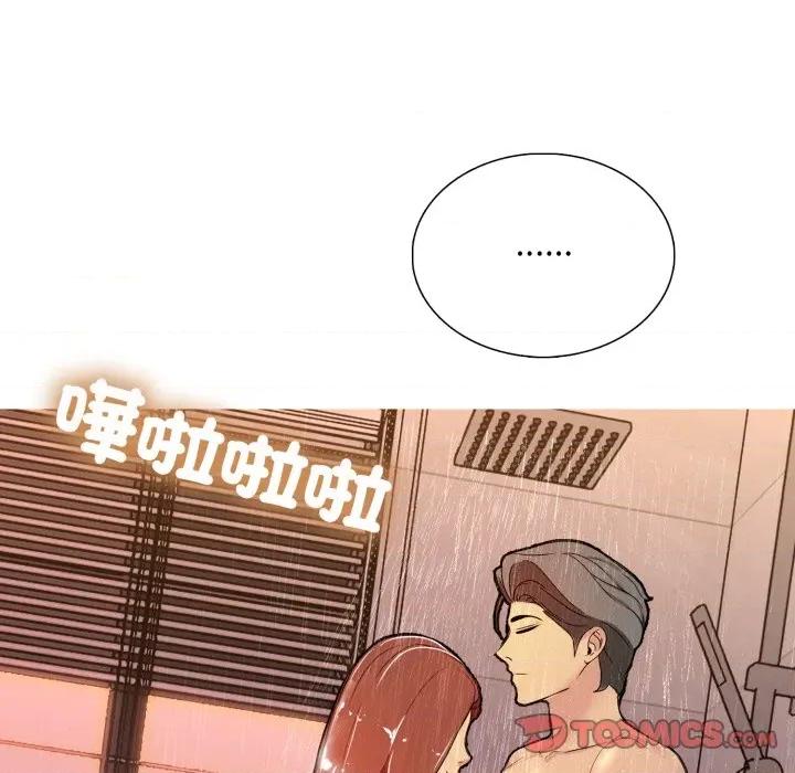 難解的三角關系 難解的三角關係-難解的三角關係 第14話 第21页