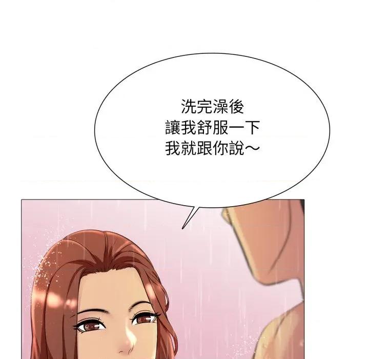 難解的三角關系 難解的三角關係-難解的三角關係 第14話 第26页