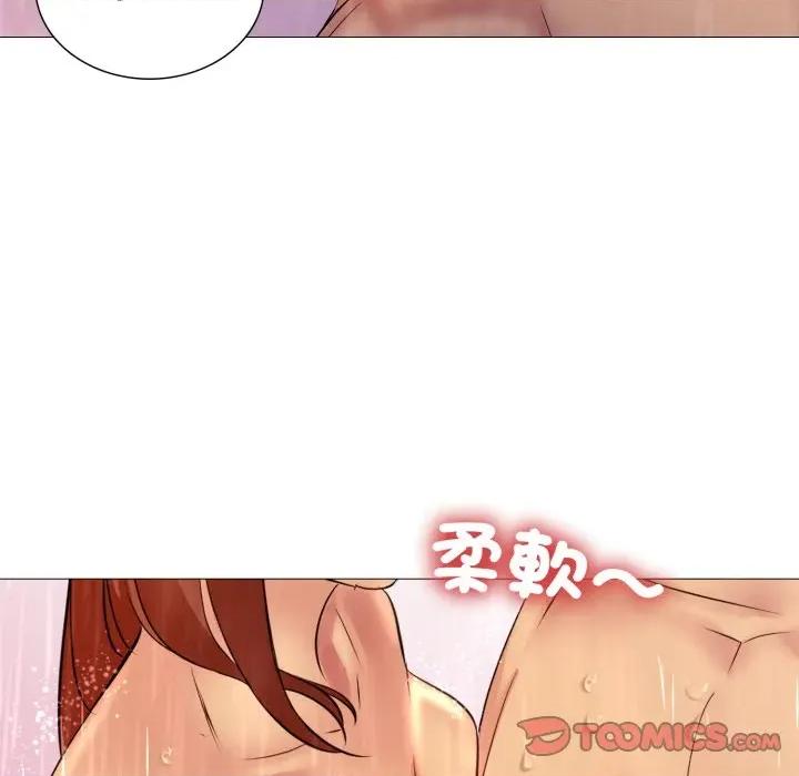 難解的三角關系 難解的三角關係-難解的三角關係 第14話 第33页