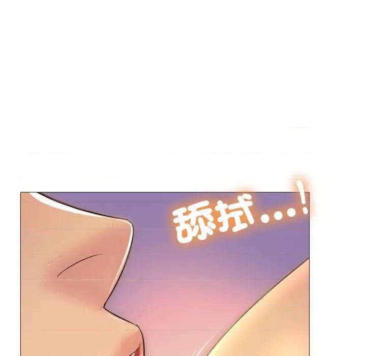 難解的三角關系 難解的三角關係-難解的三角關係 第14話 第44页