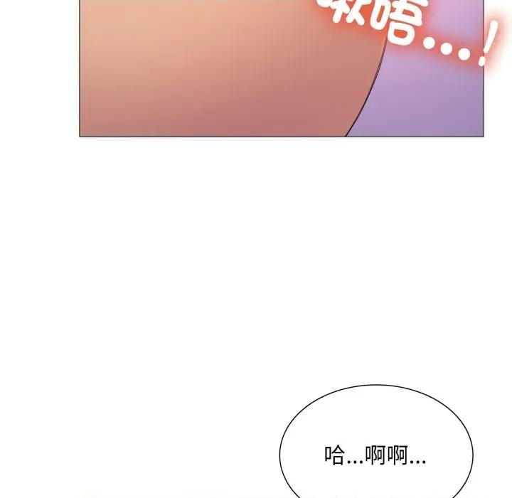 難解的三角關系 難解的三角關係-難解的三角關係 第14話 第48页