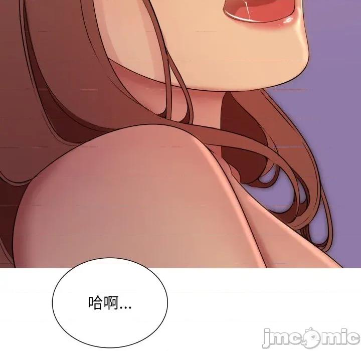 難解的三角關系 難解的三角關係-難解的三角關係 第14話 第50页