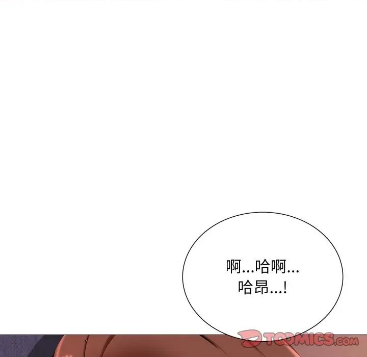 難解的三角關系 難解的三角關係-難解的三角關係 第14話 第51页