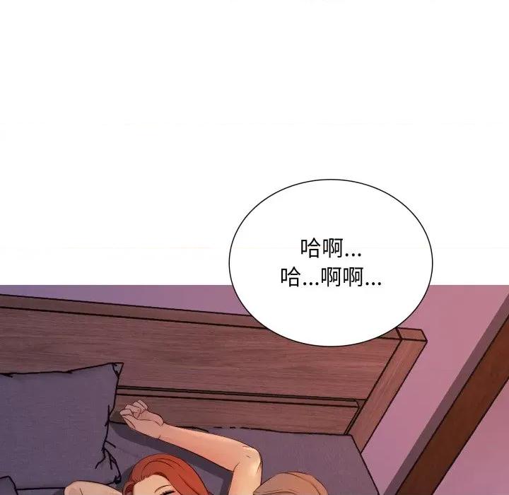 難解的三角關系 難解的三角關係-難解的三角關係 第14話 第53页