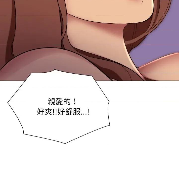 難解的三角關系 難解的三角關係-難解的三角關係 第14話 第66页