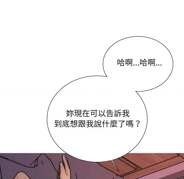 難解的三角關系 難解的三角關係-難解的三角關係 第14話 第72页
