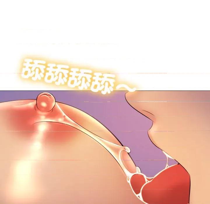 難解的三角關系 難解的三角關係-難解的三角關係 第14話 第79页