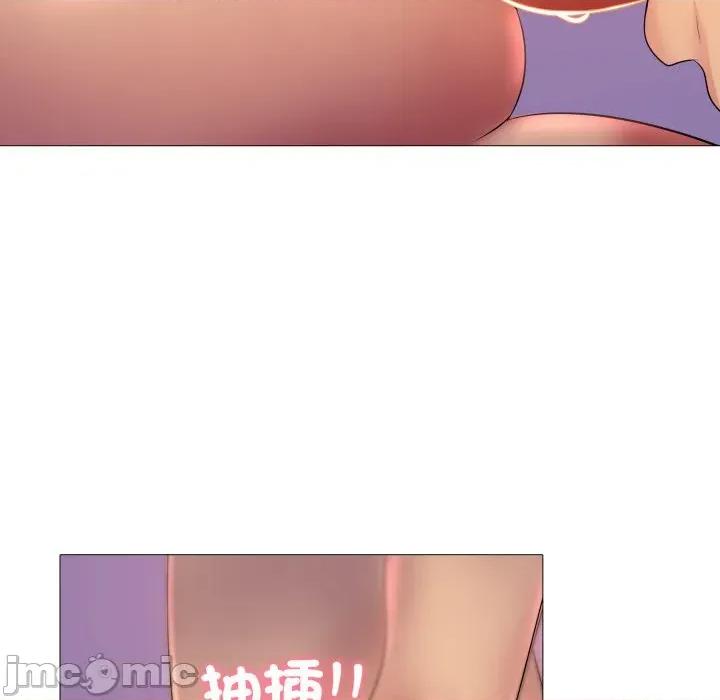 難解的三角關系 難解的三角關係-難解的三角關係 第14話 第80页