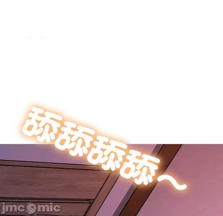 難解的三角關系 難解的三角關係-難解的三角關係 第14話 第85页