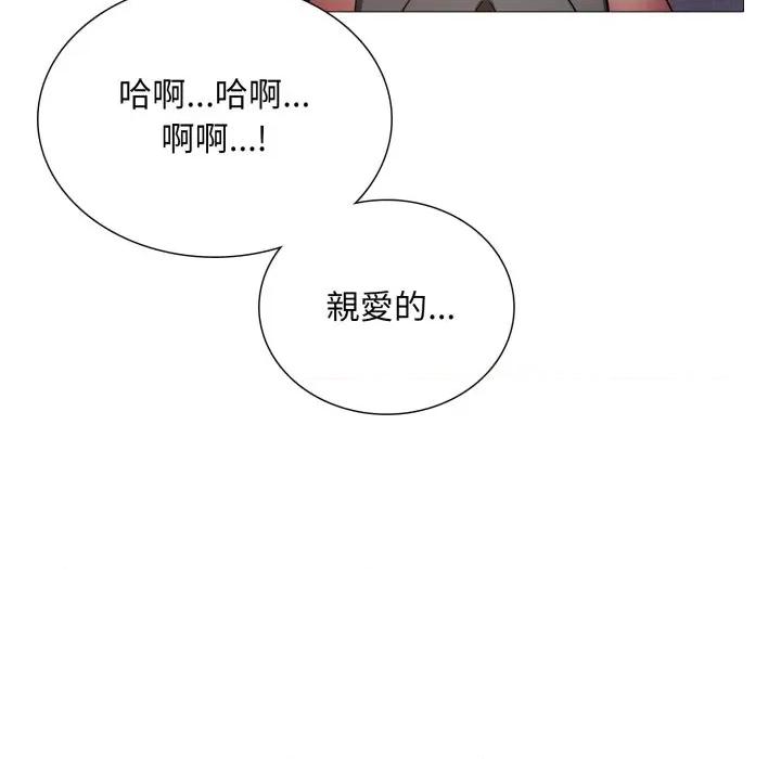 難解的三角關系 難解的三角關係-難解的三角關係 第14話 第91页