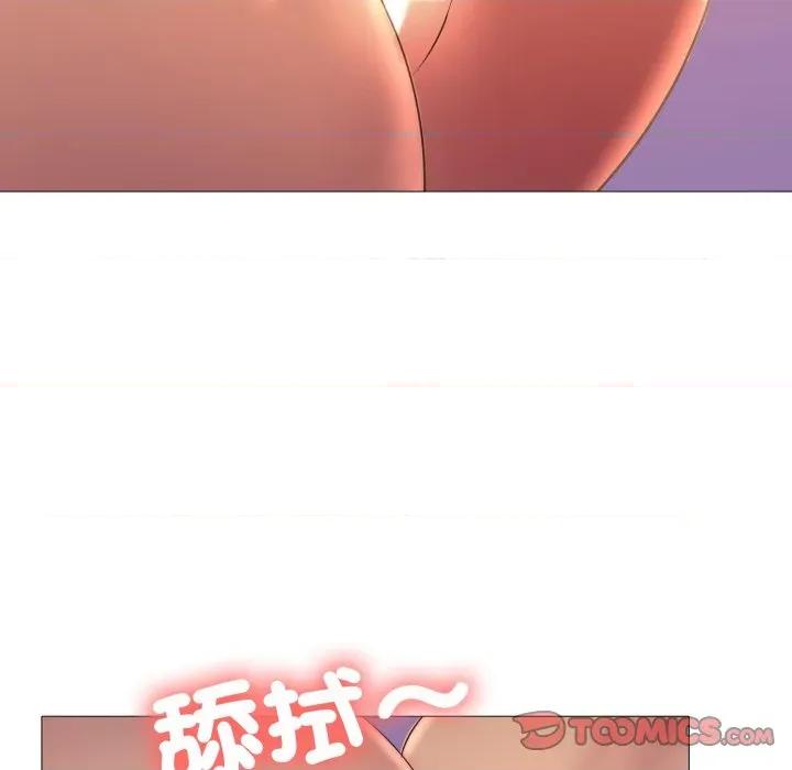 難解的三角關系 難解的三角關係-難解的三角關係 第14話 第93页