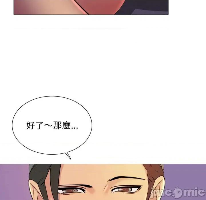 難解的三角關系 難解的三角關係-難解的三角關係 第14話 第110页