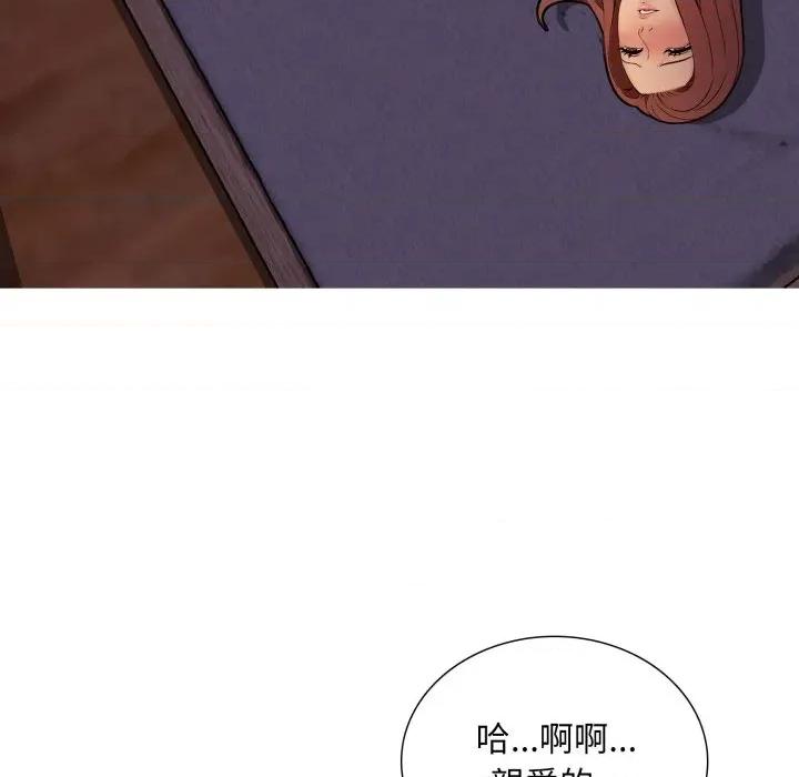 難解的三角關系 難解的三角關係-難解的三角關係 第14話 第114页
