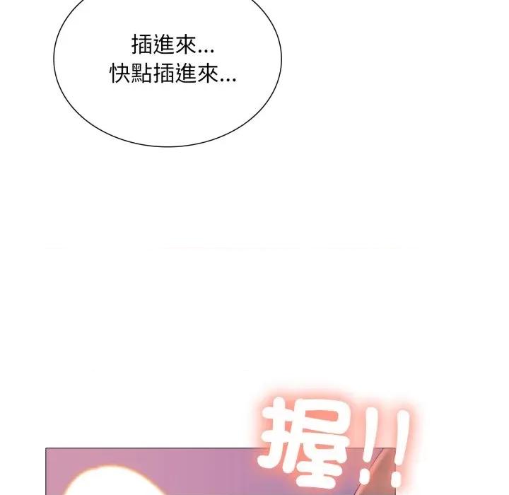 難解的三角關系 難解的三角關係-難解的三角關係 第14話 第116页