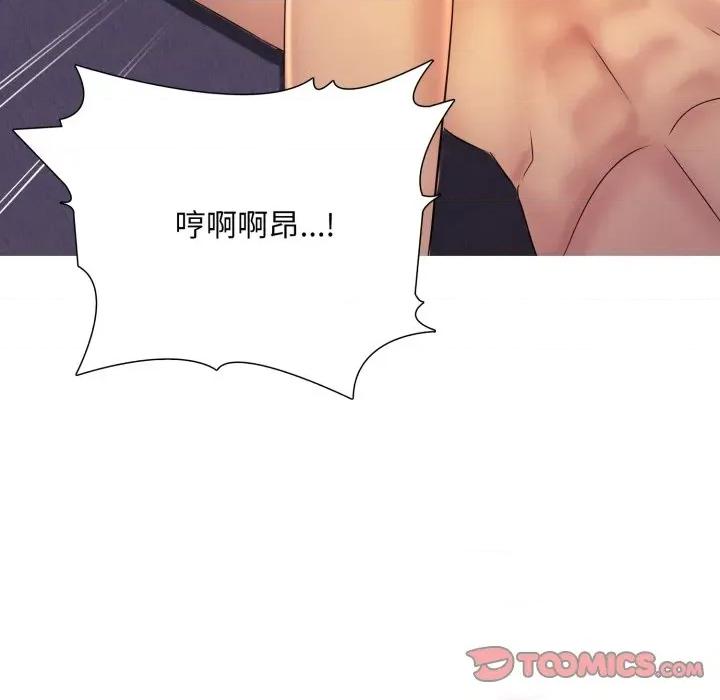 難解的三角關系 難解的三角關係-難解的三角關係 第14話 第123页