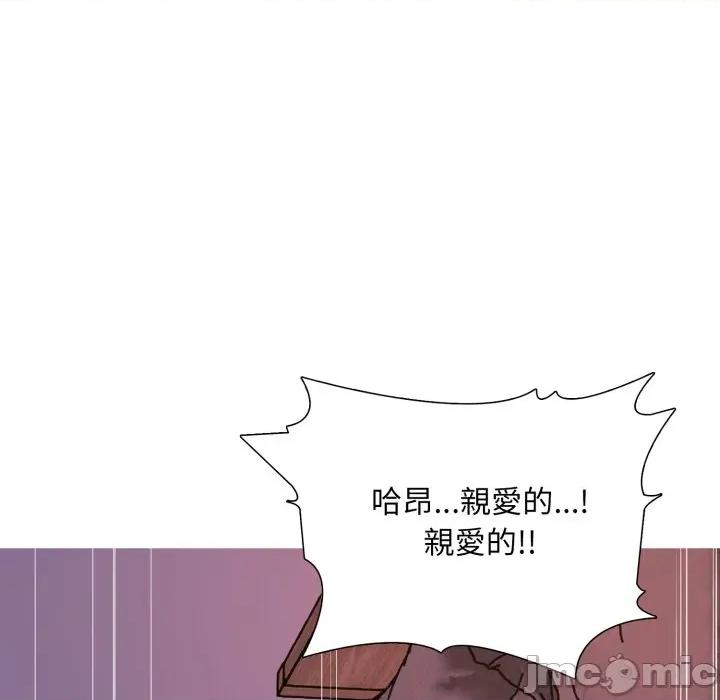 難解的三角關系 難解的三角關係-難解的三角關係 第14話 第125页