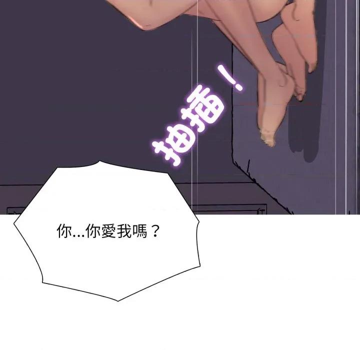 難解的三角關系 難解的三角關係-難解的三角關係 第14話 第127页