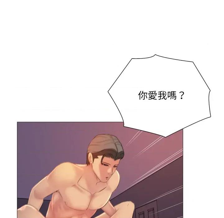難解的三角關系 難解的三角關係-難解的三角關係 第14話 第128页