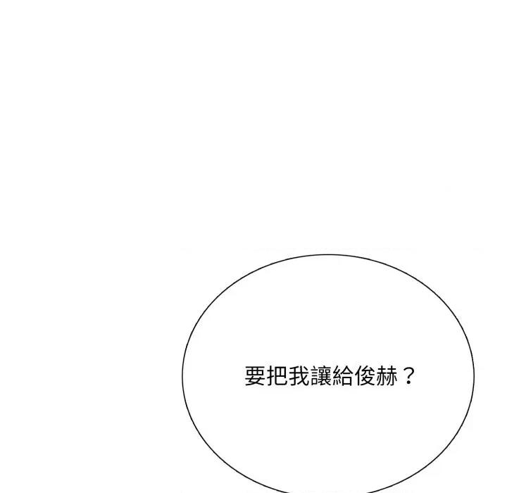難解的三角關系 難解的三角關係-難解的三角關係 第14話 第134页