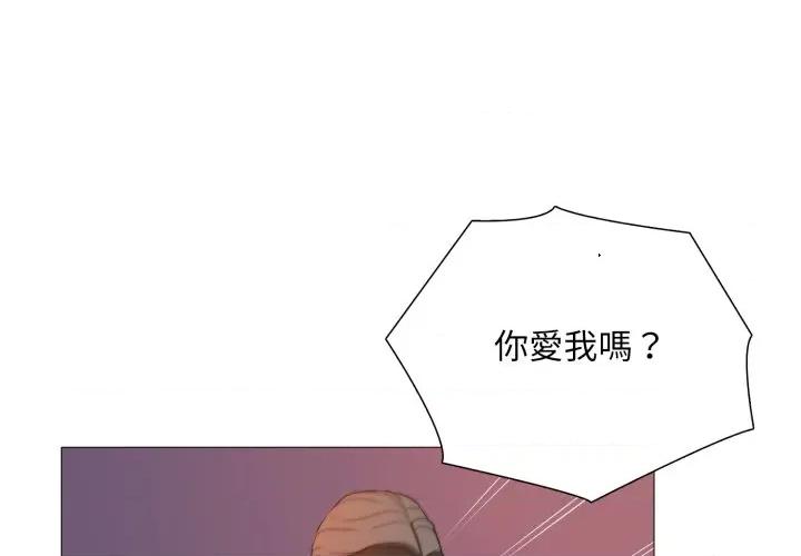 難解的三角關系 難解的三角關係-難解的三角關係 第15話 第1页