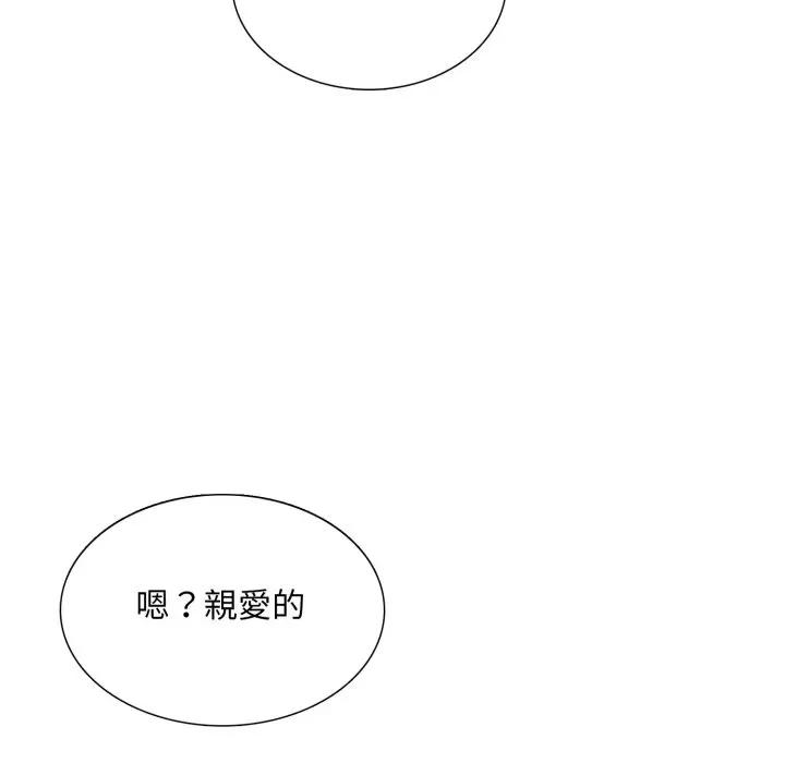 難解的三角關系 難解的三角關係-難解的三角關係 第15話 第17页