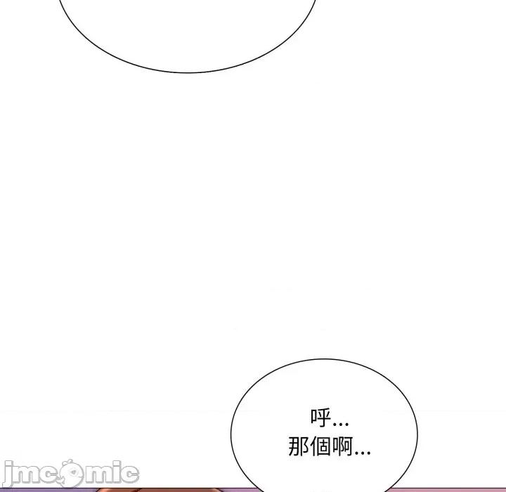 難解的三角關系 難解的三角關係-難解的三角關係 第15話 第20页