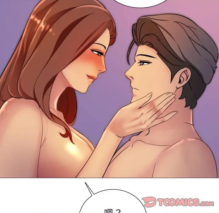 難解的三角關系 難解的三角關係-難解的三角關係 第15話 第21页