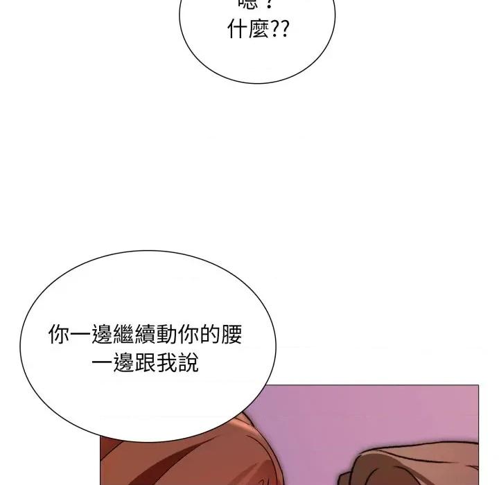 難解的三角關系 難解的三角關係-難解的三角關係 第15話 第22页
