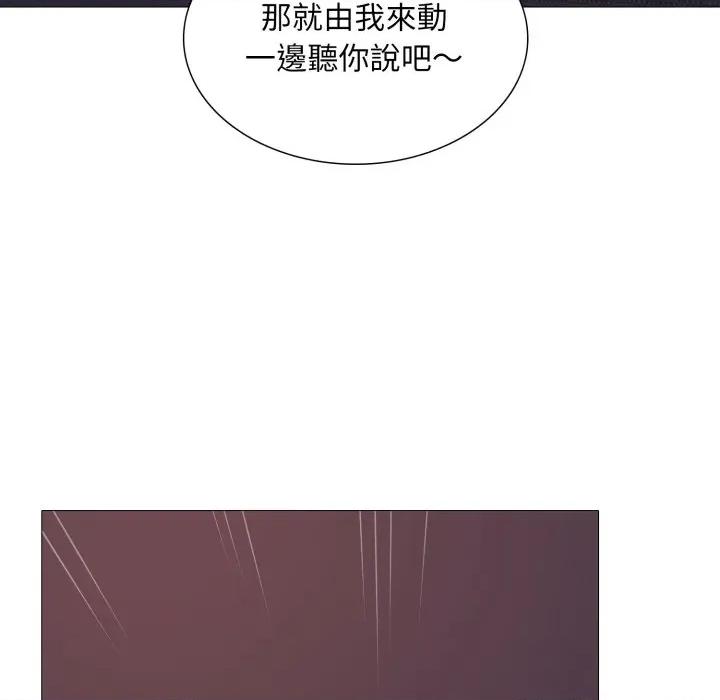 難解的三角關系 難解的三角關係-難解的三角關係 第15話 第28页