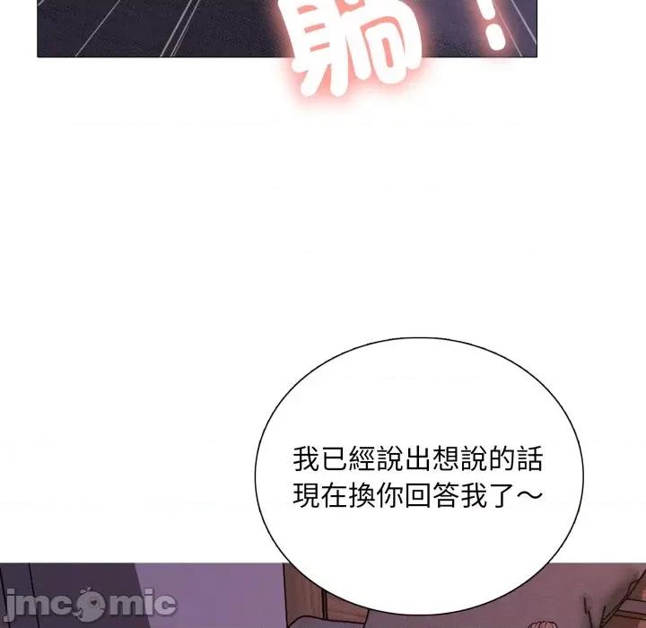 難解的三角關系 難解的三角關係-難解的三角關係 第15話 第30页