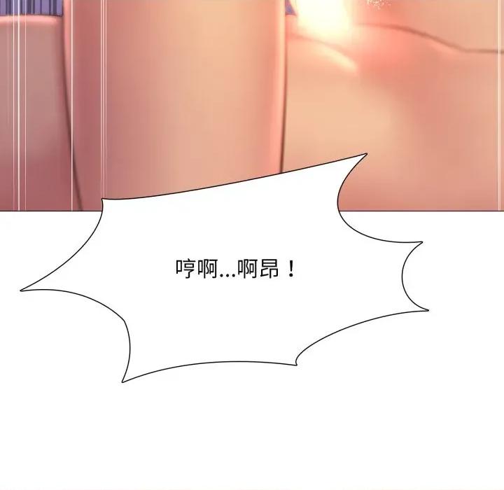 難解的三角關系 難解的三角關係-難解的三角關係 第15話 第34页
