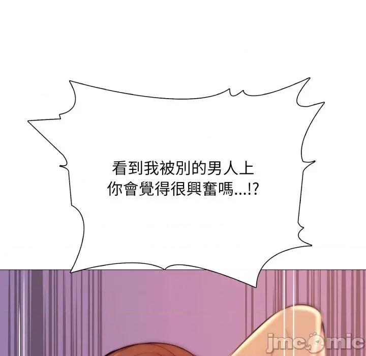 難解的三角關系 難解的三角關係-難解的三角關係 第15話 第35页
