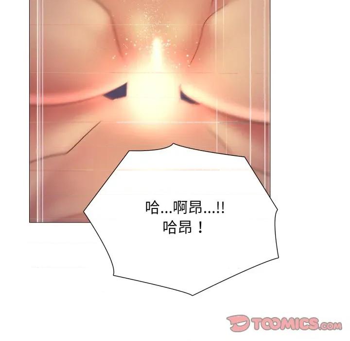 難解的三角關系 難解的三角關係-難解的三角關係 第15話 第39页