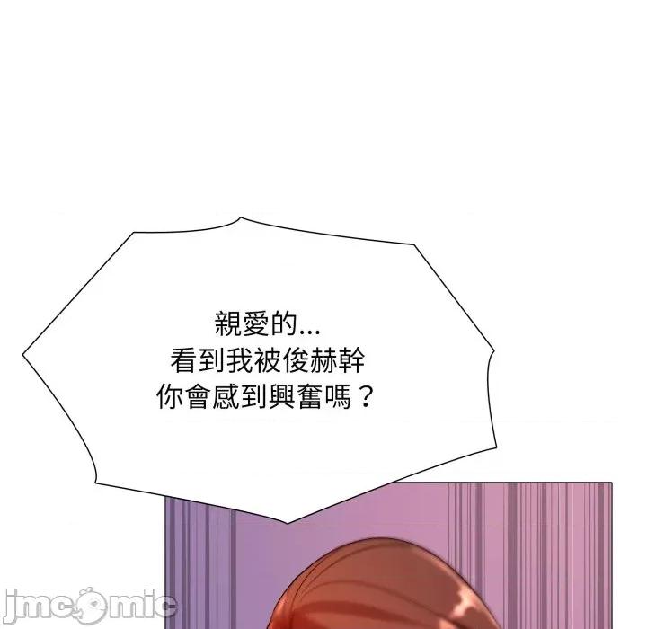 難解的三角關系 難解的三角關係-難解的三角關係 第15話 第40页