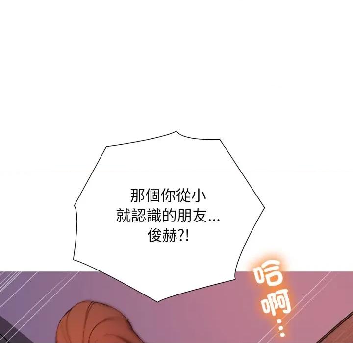 難解的三角關系 難解的三角關係-難解的三角關係 第15話 第42页