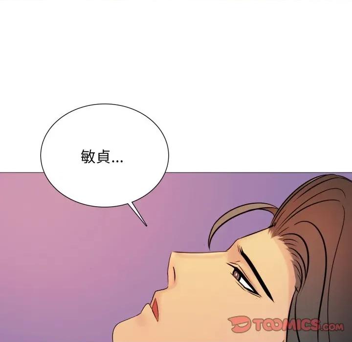 難解的三角關系 難解的三角關係-難解的三角關係 第15話 第57页