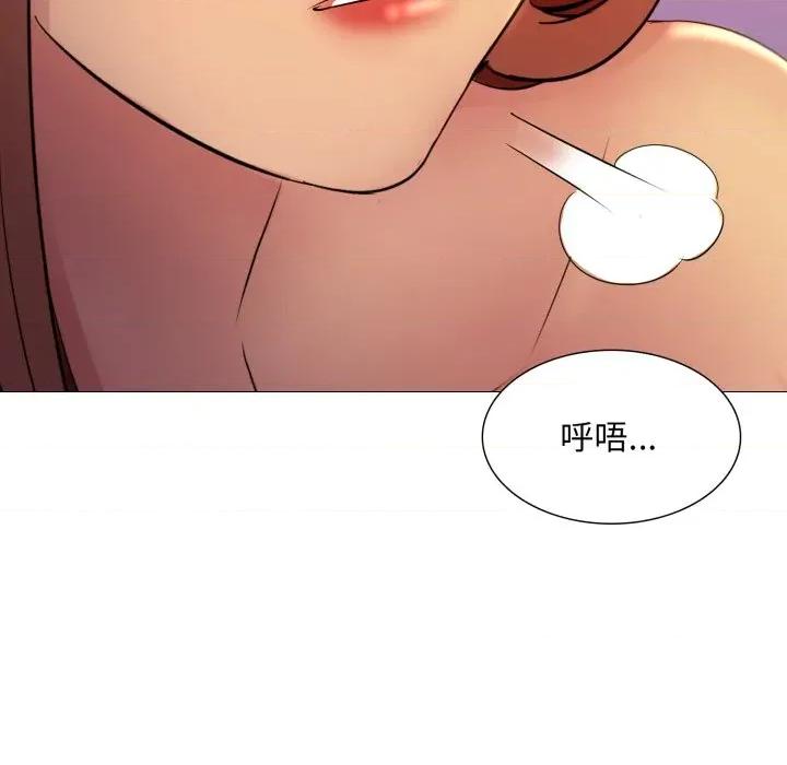 難解的三角關系 難解的三角關係-難解的三角關係 第15話 第71页