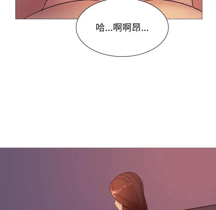 難解的三角關系 難解的三角關係-難解的三角關係 第15話 第79页